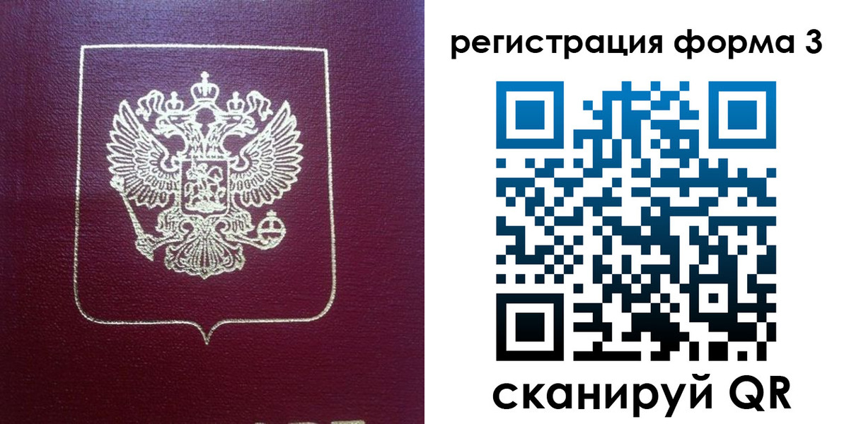 временная регистрация адрес в Соль-Илецке