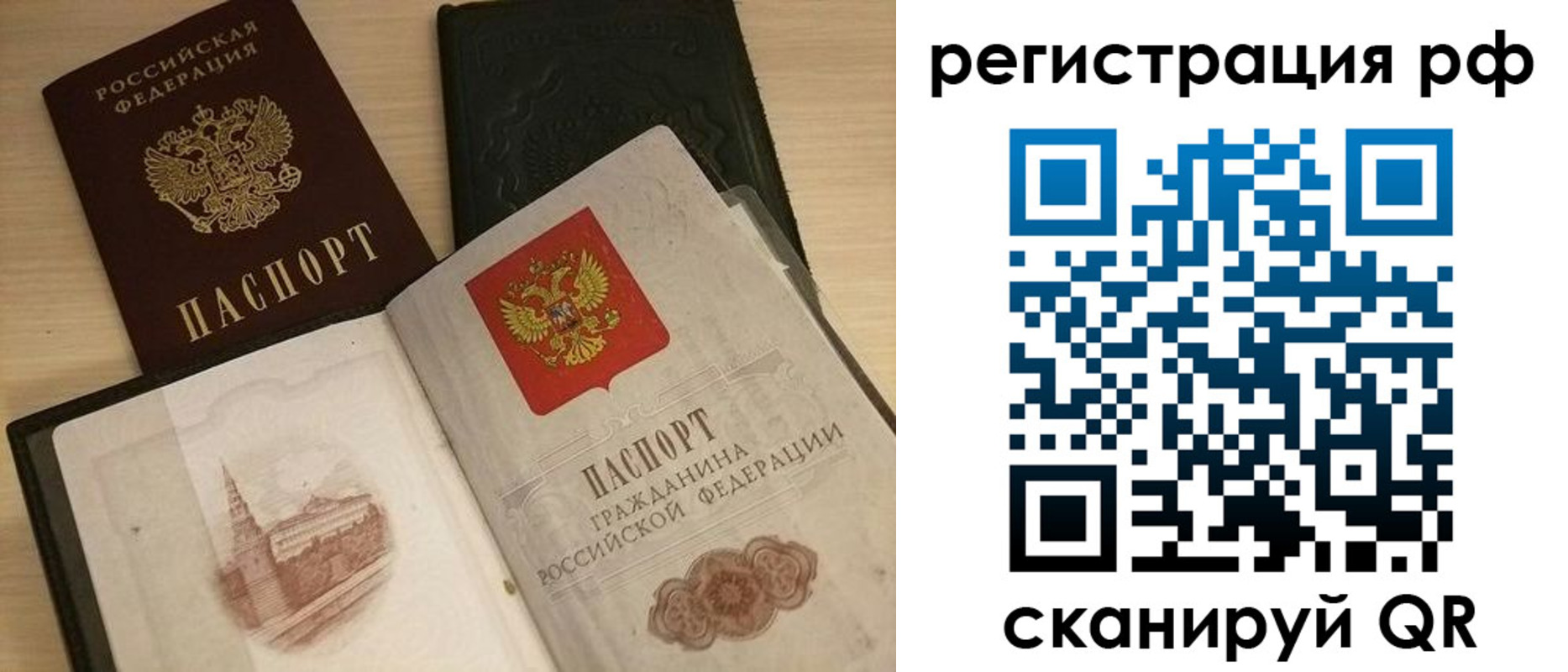 прописка в Соль-Илецке