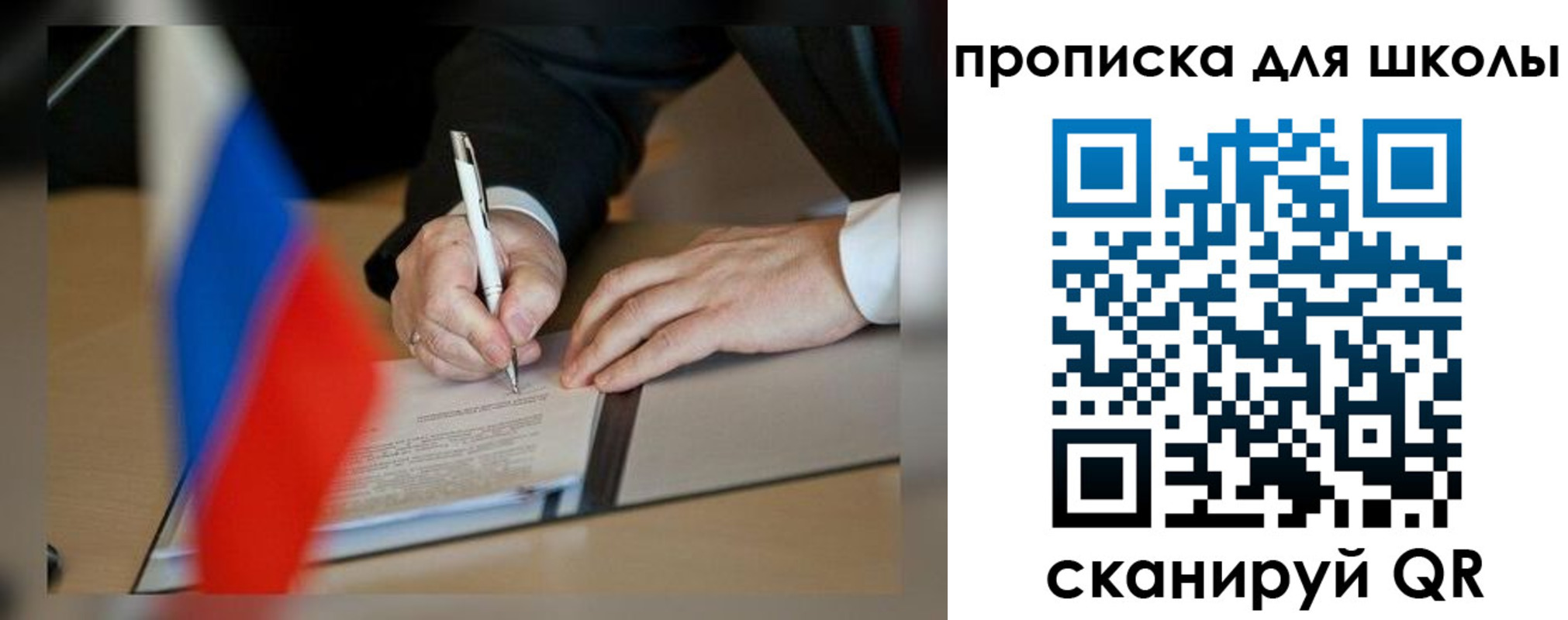 прописка для кредита в Соль-Илецке