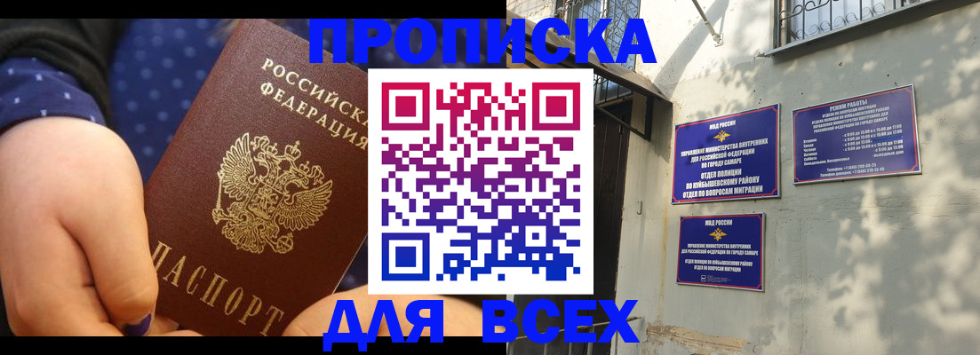 временная регистрация адрес в Соль-Илецке