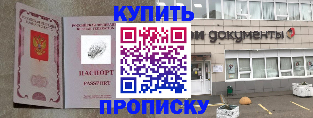 временная регистрация гарантия в Соль-Илецке